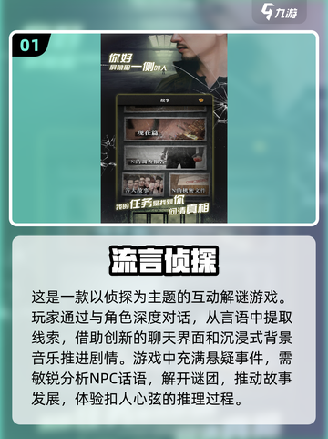 🔥2024必玩！最受欢迎的剧情单机游戏排行榜🎮截图2