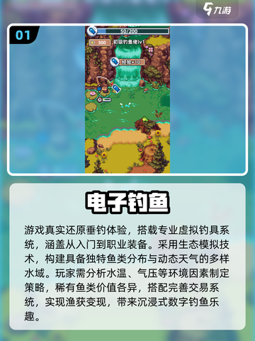 🎣2025最火钓鱼小游戏合集！爆款推荐🔥截图2