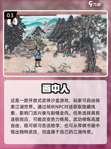 🎮2025不氪金开放世界游戏大合集！免费畅玩超爽体验🔥截图4