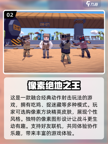 🔥2025最真实射击游戏推荐，玩到停不下来！💥截图3