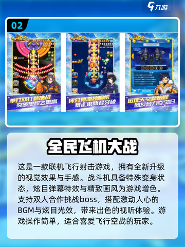 🔥2025最受欢迎全民游戏下载推荐🎮截图3