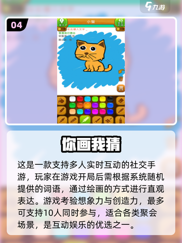 🔥六一联欢会必玩小游戏推荐！🎉截图5