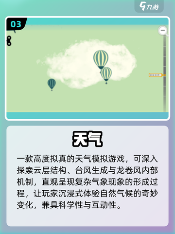 🌀2025最火台风手游TOP5曝光！🔥截图4