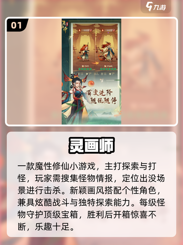 🔥2025最火微信小游戏TOP5推荐🎮截图2