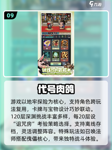 🔥2025十大神作肉鸽卡牌游戏榜单出炉！🎮截图10