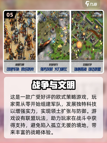 🔥2024必玩的放兵打仗游戏推荐🎮截图6