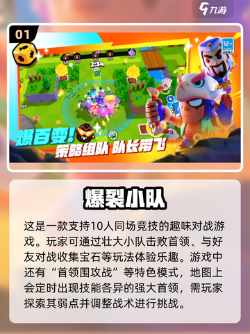 🔥2025超好玩联机手游推荐🎉高人气下载合集截图2