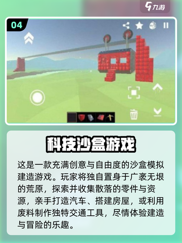 🔥2025必玩！超像MC的沙盒游戏合集💥🎮截图5