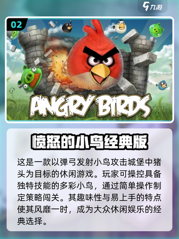 🔥十几年前的闯关益智游戏，这些经典你玩过吗？🎮截图3
