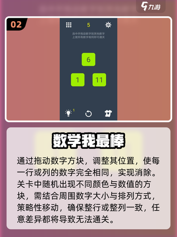 🔥12款数学游戏封神榜🏆截图3