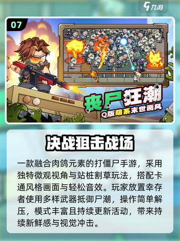 🔥2025最火小游戏大揭秘！🎉截图8