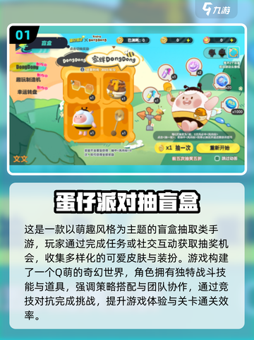 🔥2025最火开盲盒手游大揭秘！🎁截图2