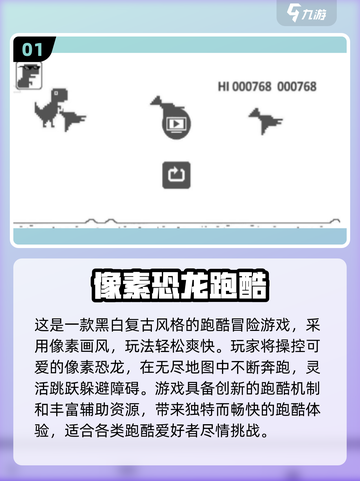🦖2025超好玩恐龙跑酷游戏大揭秘！🔥截图2