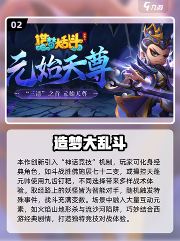 2025最火Moba游戏🔥这五款你必须下载！🎮截图3