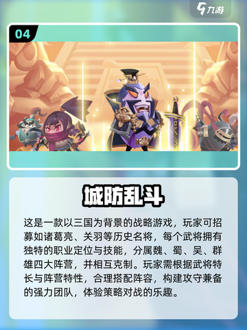 🔥2025年超赞三国手游汇总，玩就完事了！💥截图5