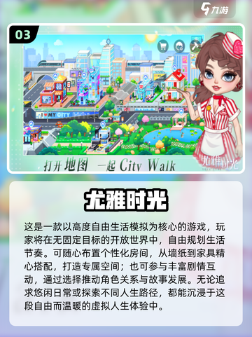 2025女生必玩手游榜🔥超治愈超好玩🎮截图4