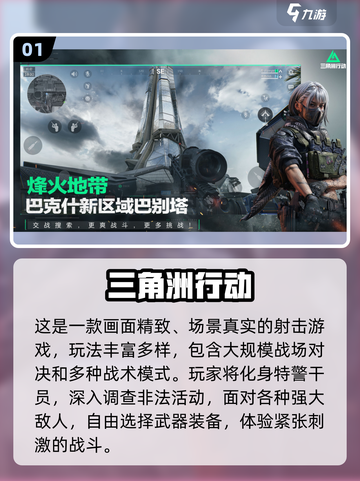 🎮2025高画质手游TOP榜！画质炸裂推荐🔥截图2