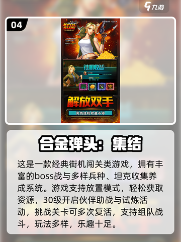 🎮80后童年游戏大揭秘！这些手游你玩过吗？截图5