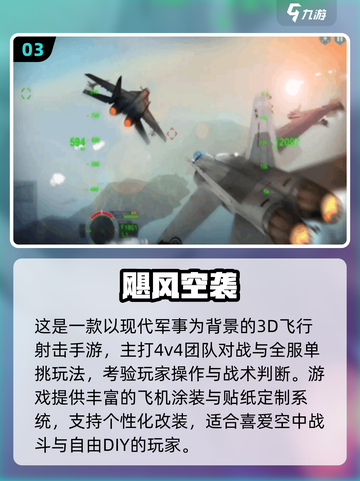 🔥2025最火4v4手游TOP5推荐！🎮截图4
