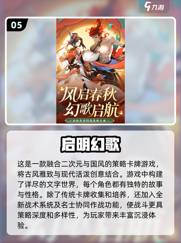 🔥2024必玩！最受欢迎游戏合集💥截图6