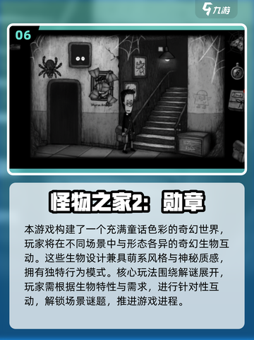 🔥超经典解谜游戏大揭秘！✨截图7