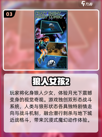 🔥2025最火狼人游戏TOP榜来了！🐺截图4