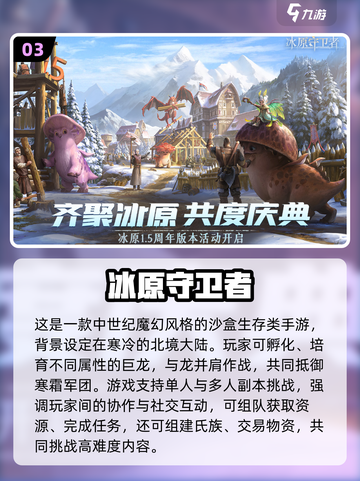 🔥2025寒冰末日生存手游推荐❄🔥截图4