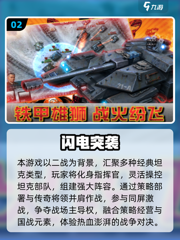 🔥二战卡牌手游TOP榜新鲜出炉！🎮截图3