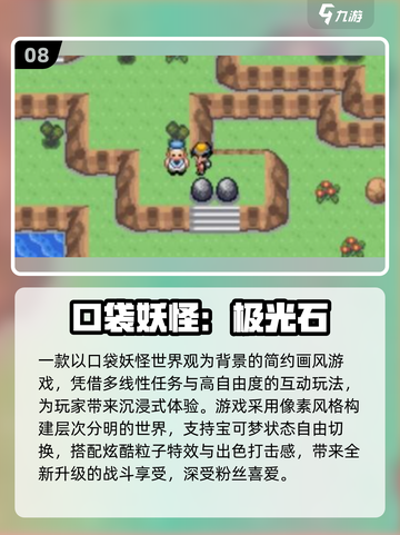 🔥宝可梦初代游戏下载合集2025💥🎮截图9