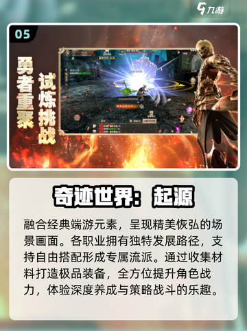 🔥2025最火组队游戏TOP榜💥截图6