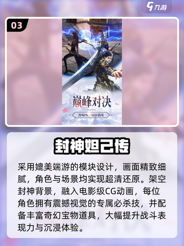 🔥2025贪玩爆款游戏TOP5💥截图4