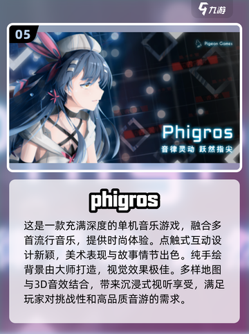 🎵2025最火免费音乐游戏下载大全，手机党必看！🔥截图6