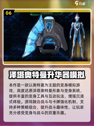 🔥2025奥特曼游戏TOP榜💥经典特摄玩法来袭🎮截图7