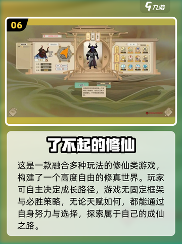 🔥2025修仙手游TOP榜！高自由度+休闲玩法全收录✨截图7