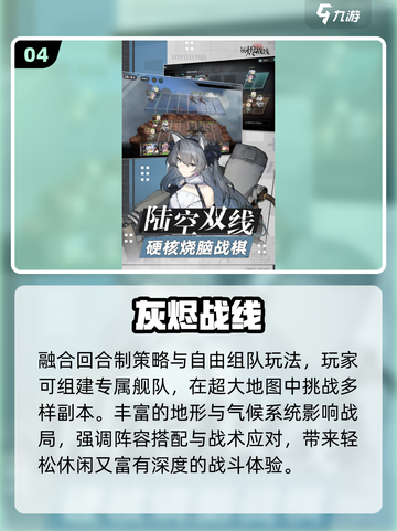 🔥2025必玩少女战争手游💥截图5