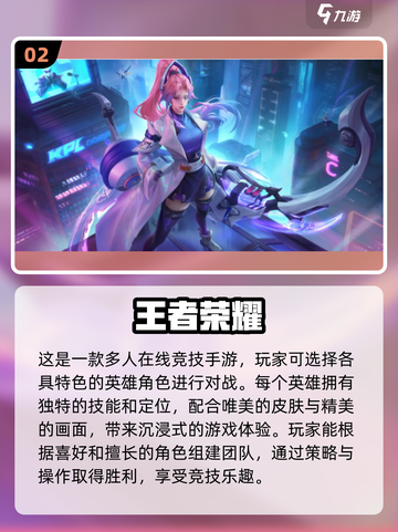 2022年超🔥好玩的正经手游推荐🎉截图3