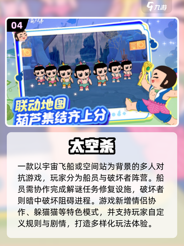 🔥2025超🔥团队协作游戏TOP榜💥玩转合作新高度✨截图5