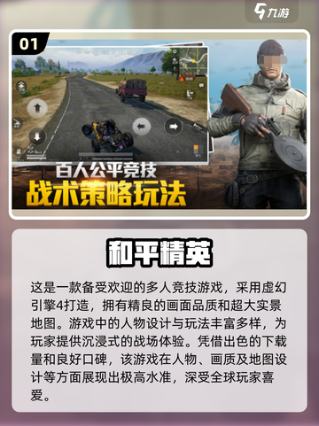 🔥2024必玩！全球爆火游戏合集下载🔗截图2