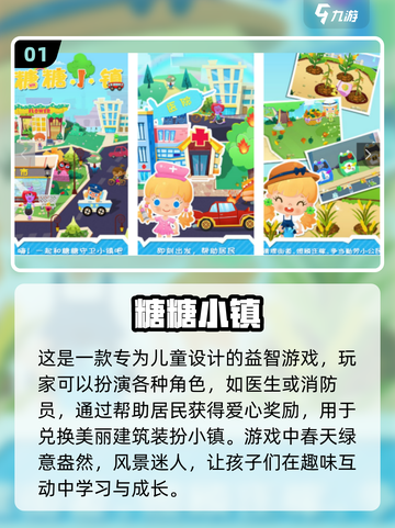 2024超🔥人气小镇手游下载分享🎮截图2