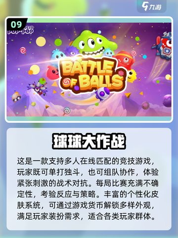 🔥10个超嗨聚会小游戏推荐2025🎉截图10