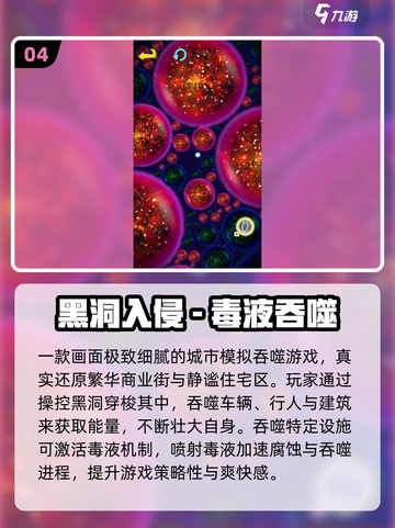 🌌2025超火行星吞噬进化游戏大揭秘！🚀截图5
