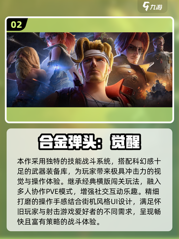 🔥腾讯爆款游戏全汇总🎮必收藏清单！截图3
