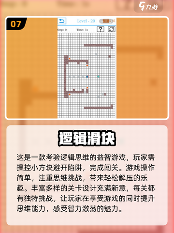 🔥2024必玩推理游戏排行榜📌截图8