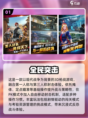 🔥2025最火吃鸡游戏推荐！🎮截图2