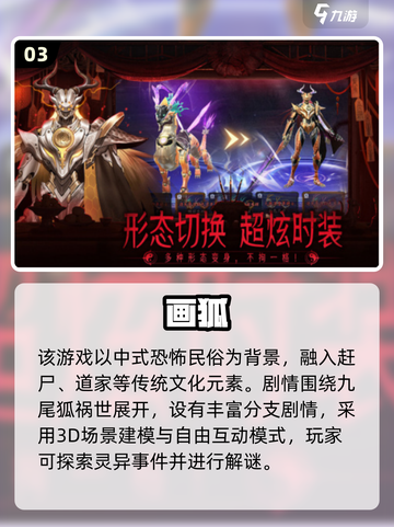 道士职业手游2025🔥打僵尸神作推荐💥截图4