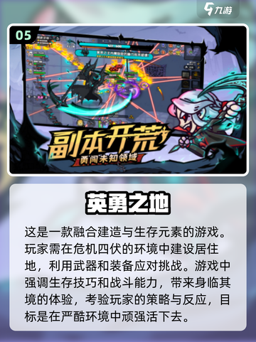 🔥2024必玩手游大作下载合集🎉截图6