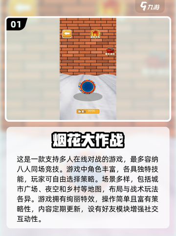 ✨2025必玩烟花游戏排行榜🔥下载就玩超耐玩截图2