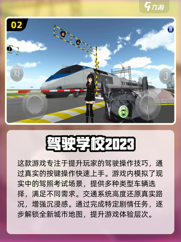 2025必玩！🔥公路驾驶游戏TOP榜单🎮截图3