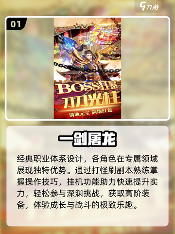 🔥2025爆款传奇手游TOP榜💥截图2