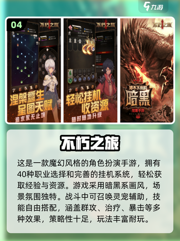 🔥2024超好玩魔幻手游大全✨截图5